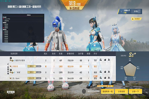 CF手游吃鸡透视软件效果